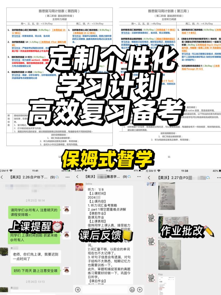 图片[4]-这是我最后一次考雅思｜英沃雅思暑假班请上车-学习日记