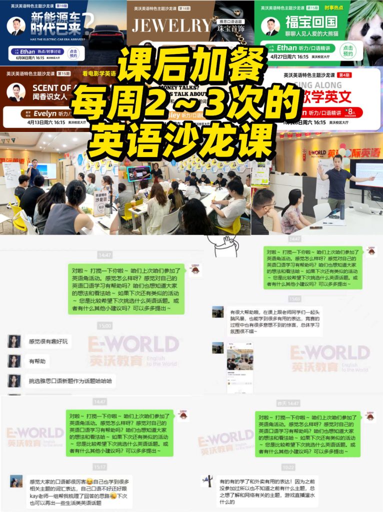 图片[5]-这是我最后一次考雅思｜英沃雅思暑假班请上车-学习日记