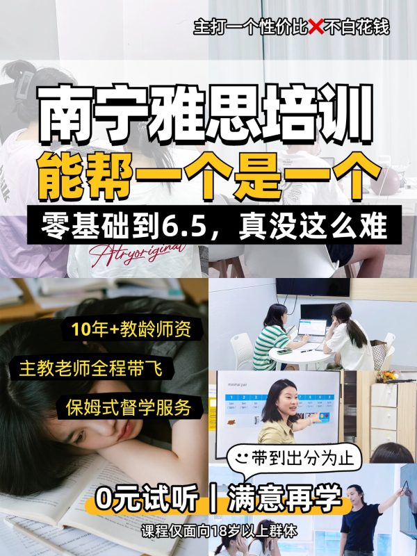 南宁雅思培训能帮一个是一个✅没有一分钱是白花的-学习日记