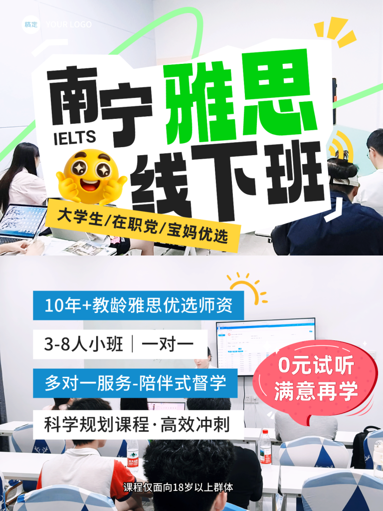 图片[1]-这家南宁宝藏雅思培训机构藏不住了｜雅思6.5高效备考-学习日记