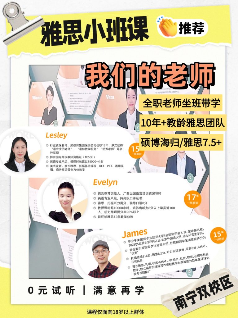 图片[2]-南宁雅思小班课推荐｜英沃雅思3-8人精品小班课-学习日记