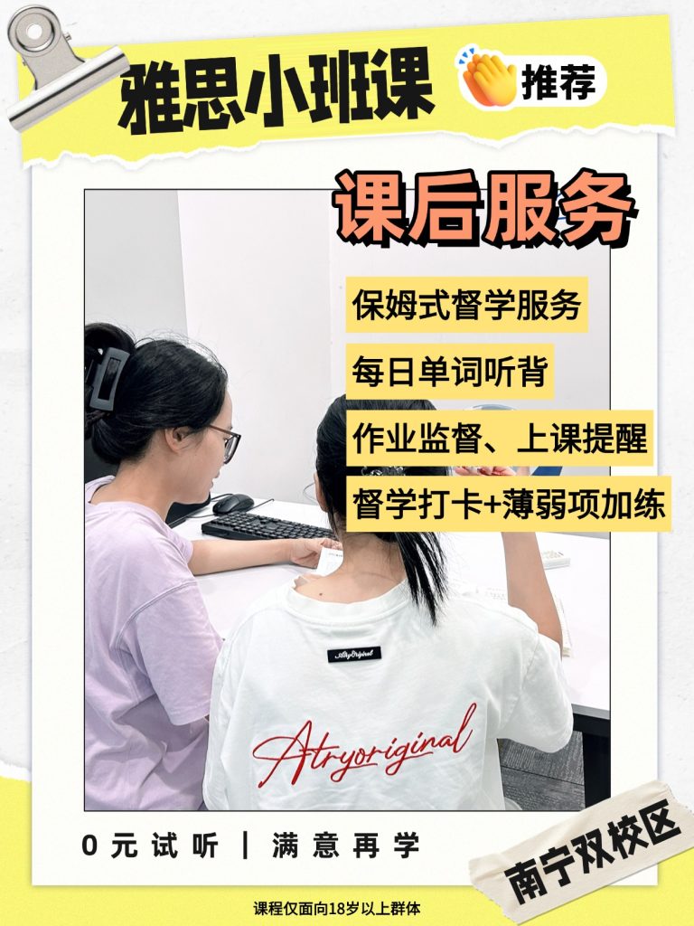 图片[4]-南宁雅思小班课推荐｜英沃雅思3-8人精品小班课-学习日记